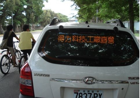供应晋城、万县车载LED显示屏